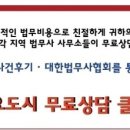 드림 법무사 사무소 이미지