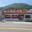 태화반점 이미지