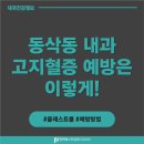 평택베스트내과의원 이미지