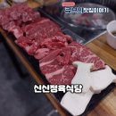 굴포천역 2번 출구 | 굴포천역 소고기 맛집 &lt;신신정육식당 부평&gt; 리얼 방문기