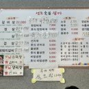 성도숯불갈비