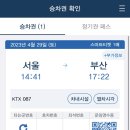 디렉터널