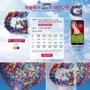 Re:[단독]LG G2 풍선 이벤트 포스터, 디즈니 픽사 도용 논란 이미지