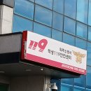 파주소방서(적성119안전센터) 이미지