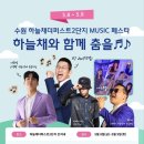 히든싱어 라이브 | 수원 야시장 페스타 | 아이들과 함께 수원 곡반정동 하늘채더퍼스트2단지 MUSIC 페스타 후기