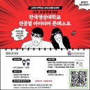 한국영상대학교 이미지