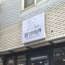 삼일회관 에스프레소 바 | 수원 영통 커피 맛집 삼일회관 에스프레소바
