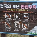 동진강석천휴게소 이미지