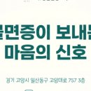 더휴정신건강의학과의원 네이버블로그