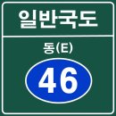 서울~양양고속도로 개통 1년, 길을 잃고 황폐해지는 44번, 46번 국도의 눈물 이미지