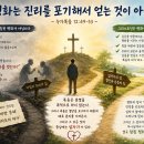 (사)성서공동체에프엠 | 평화의 왕 예수는 왜 “분쟁하게 하려 왔다”고 했을까? - 누가복음 12:49-53 (2026.08.22)