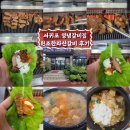 강정동고기집 원조한라산갈비 후기