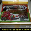 대감왕갈비