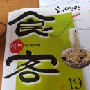 평창메밀막국수(본점) 이미지