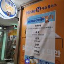 동아수학교습소