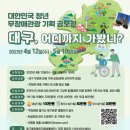 달구벌장애인자립생활센터 이미지