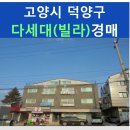 덕은동 중앙로 62번길 이미지