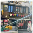나는곱창 이미지
