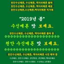 수신농장 이미지