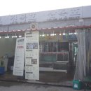 삼복호