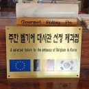 서종벨기에빵집