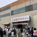 삼한 | 제천 맛집 막국수 맛집 삼한막국수 내돈내산 후기