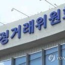 공정위, 환불 거부 티움커뮤니케이션 영업정지 135일 이미지