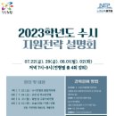 노원교육플랫폼 이미지