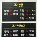 황제오백소갈비살 이미지