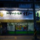 퉁소바위 사거리1 이미지