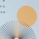 포사 이목원 작가님과 함께하는 깜빡이 독서모임 마지막 강의 후기