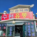 수원유통생고기집 이미지