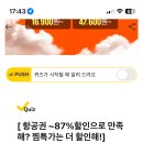 캐시워크 정답 회원가입 이미지