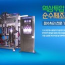 (주)아쿠아텍