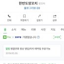 한반도양꼬치 이미지