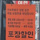 가보족발양천 이미지