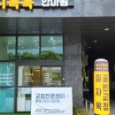 바디톡톡안마원 이미지