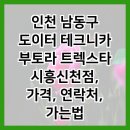 캠프라인/알타이기어시흥 이미지