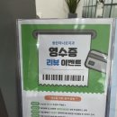 하나로치과의원 이미지