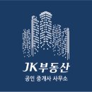 제이부동산중개사무소 이미지
