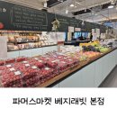 농부마트정육