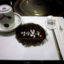 청수복국 - 중구 | 청수복국