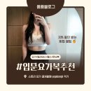 UR(의정부시)-[시민로]-상-64 | 필라테스복 추천 헬스 운동복 스토리요가 신상 젠코튼 하렘팬츠 착용후기 / 조거팬츠 요가복 스타일링