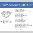 서울바른닥터치과의원 이미지