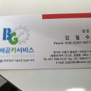 배곧카서비스 이미지