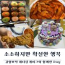 초밥으로 시작해서 귀염뽀짝 케이크로 마무리하는 소확행 하루 먹부림 일상 후기