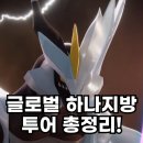 고투어 이미지