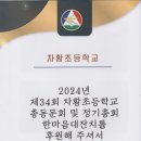 차황초등학교 이미지