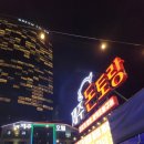 돈토랑흑돼지 이미지