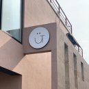 윈느타임(unetime) 이미지